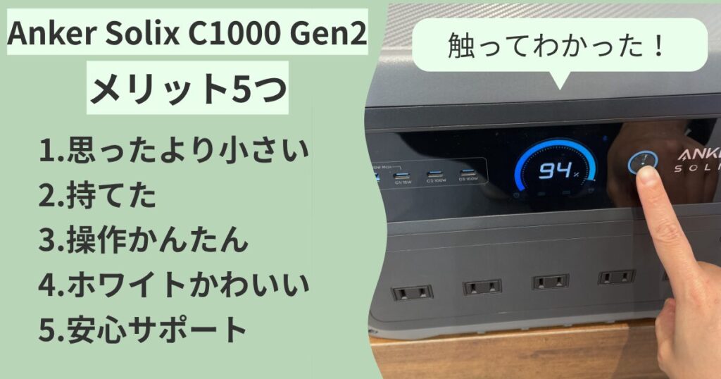 Anker C1000 Gen2 advantages from mom perspective infographic - rusieblog.com